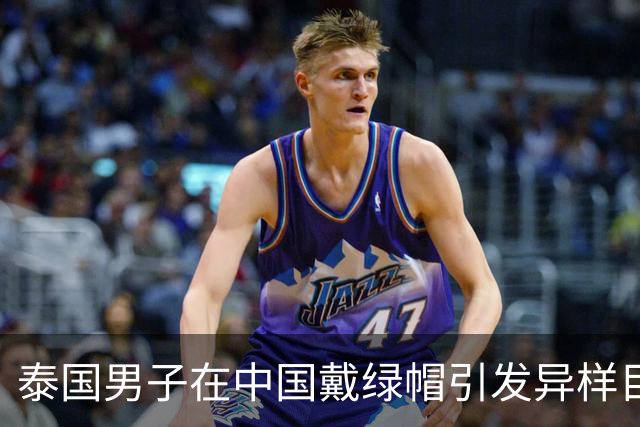 泰国男子在中国戴绿帽引发异样目光，后来才知道背后的尴尬含义