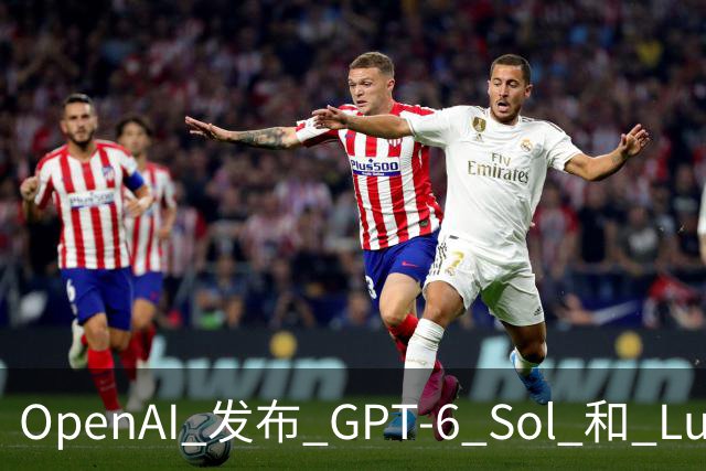 OpenAI 发布 GPT-6 Sol 和 Luna；传字节跳动豆包收缩对话团队；千问发布 AI 手机全栈解决方案 | 极客早知道